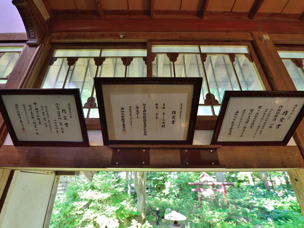 โควะกุบิ ออนเซน เรียวกัง เซียวโฮเอง Daisen  ภายนอก รูปภาพ